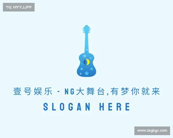 网页版壹号娱乐 - NG大舞台,有梦你就来